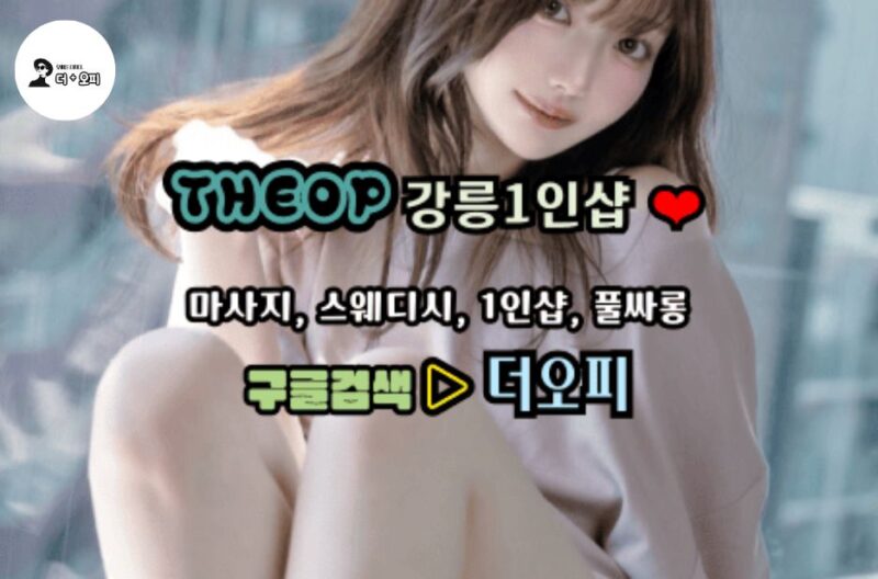 풀싸롱으로 완벽한 휴식의 시작