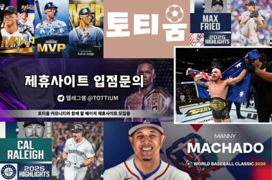 스포츠 경기의 부상 소식, 분석과 예측의 새로운 기준