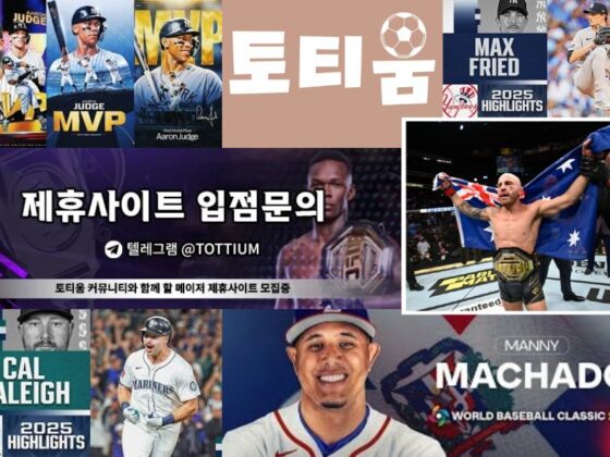 스포츠 경기의 부상 소식, 분석과 예측의 새로운 기준