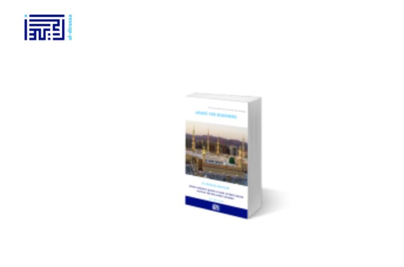 Learn Tajweed for Quran Recitation Online – Free Access