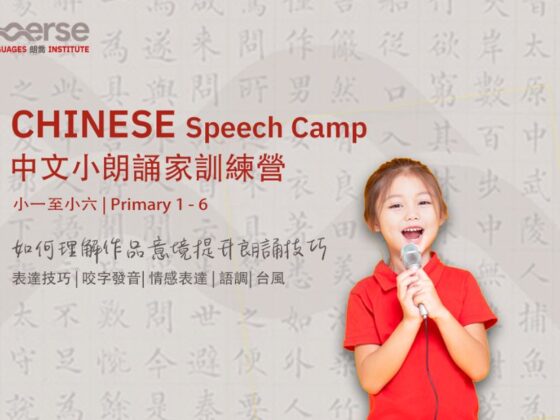 Unlock Spanish in a vibrant Hong Kong setting