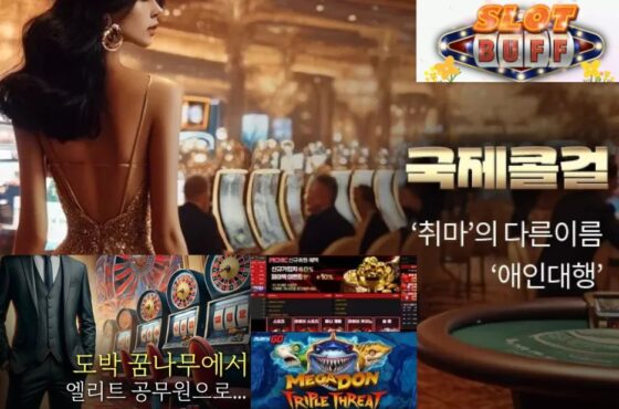 무료 혜택 없이도 즐기는 슬롯 대회 참여 가이드
