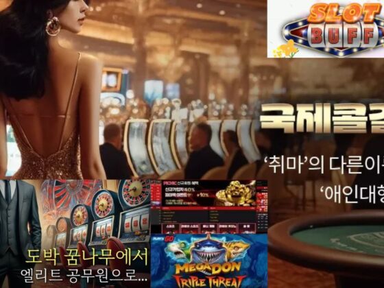 무료 혜택 없이도 즐기는 슬롯 대회 참여 가이드