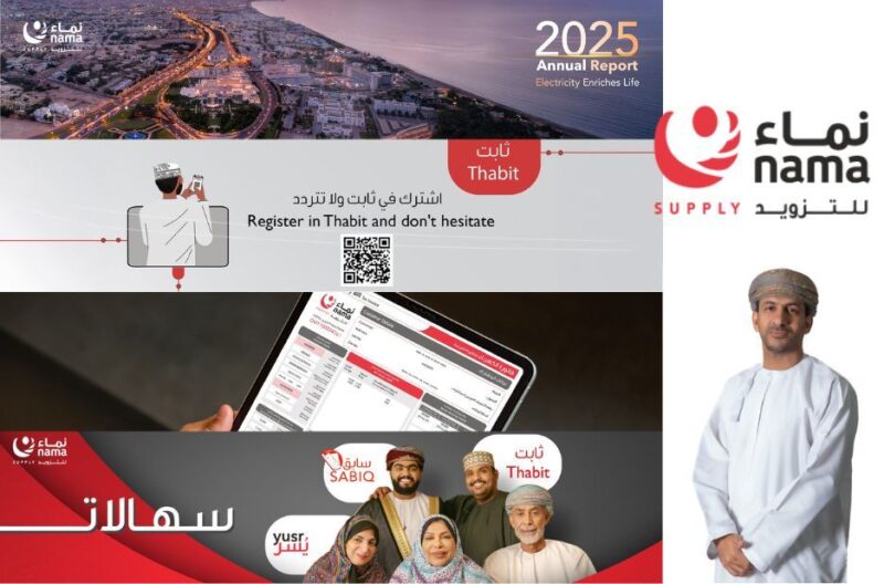 تزويد الكهرباء في عمان بخدمات موثوقة من شركة Nama Supply