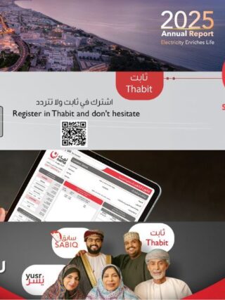 شركة الكهرباء عمان مقارنة خدمات التزويد والاتصال الموثوق