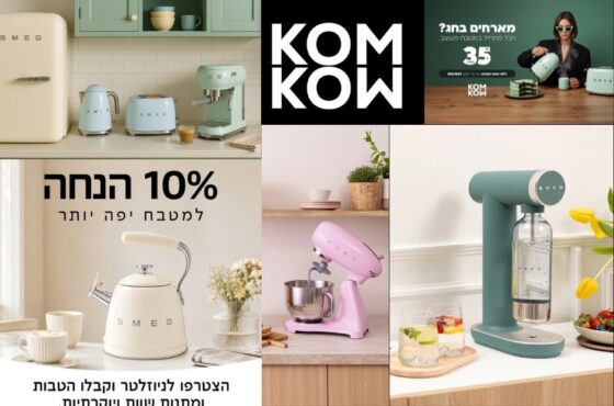 סודה סטריים בישראל עם מכשירי סודה מעוצבים ואמינים מ-KOMKOM