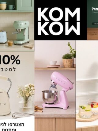 קומקום חשמלי לבית: מדריך פרקטי לבחירה ושימוש נכון