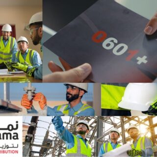 كيفية دفع فاتورة الكهرباء عبر الإنترنت من ناما بأمان